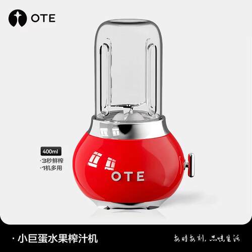 OTE榨汁机小型家用迷你果汁机多功能自动玻璃电动果蔬奶昔料理机