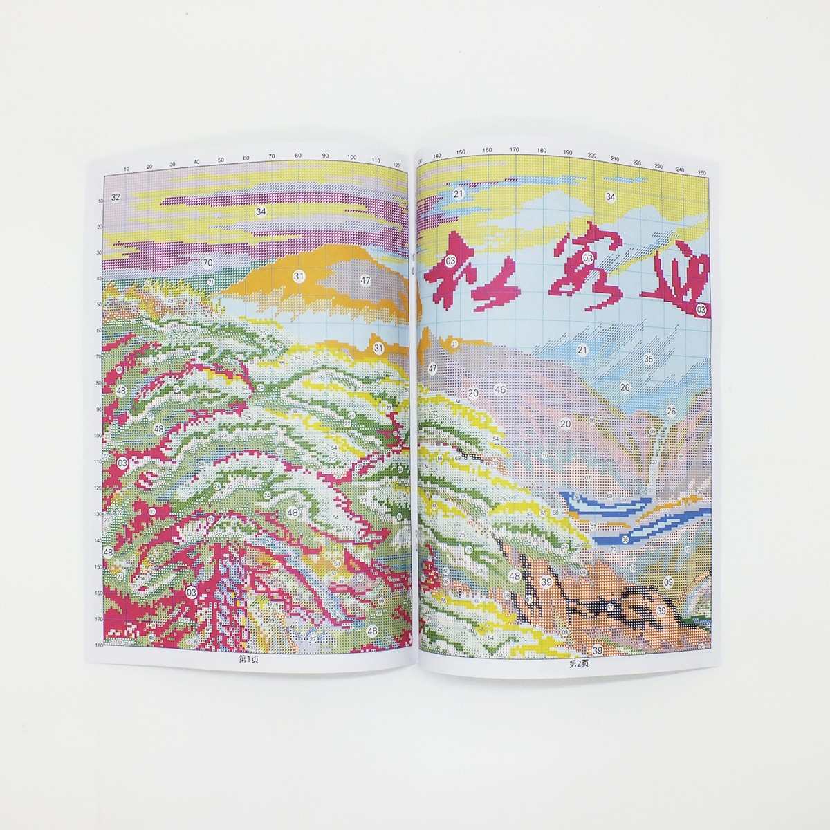 厂家直销风景画手工十字绣2025年新款迎客松金运版客厅书房山水画