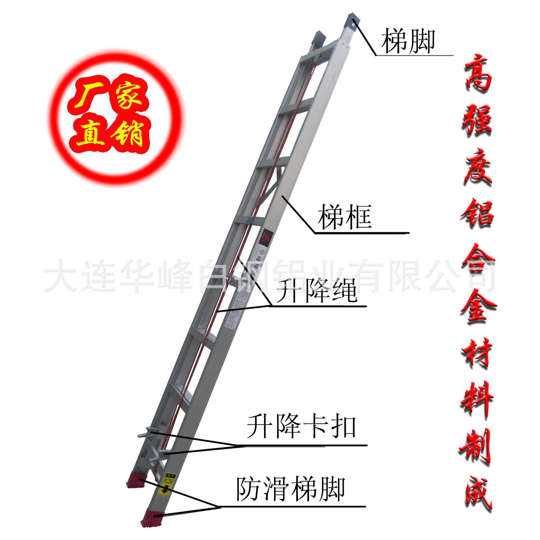 345678米伸缩梯大连华峰梯现货供应工程单面升降铝合金梯子爬梯