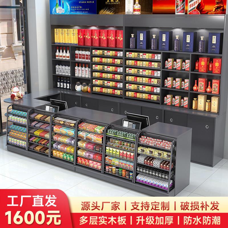 便利店烟酒柜收银柜台组合超市收银柜台烟酒柜多功能店铺简约展示图片