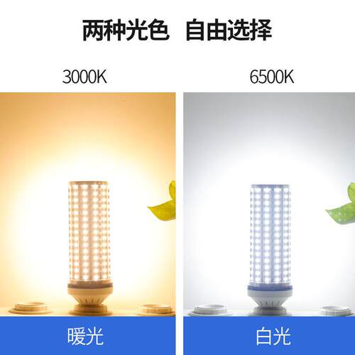 高亮LED铝合金玉米灯泡大功率路灯庭院灯中华灯光源家用工厂照明