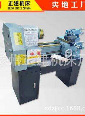 厂家生产C6128小型台式车床CQ6128落地式加工金属螺纹机床