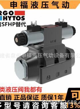 ATRDGO-HYOS型电液电磁换向阀RNH RNEH 5-16 1-10 4 -25 AHTC  PF