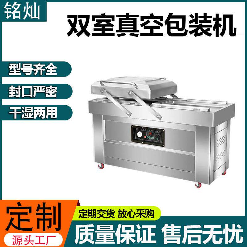 600型双室真空包装机腊肠鸭蛋包装设备干湿两用食品封口机