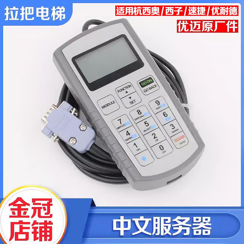 电梯主板变频器服务器优迈系统操作器调试器适用杭州西奥速捷配件图片