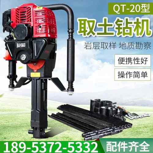 地质勘探取样钻机 手持式取土钻机 内燃型冲击取芯钻机