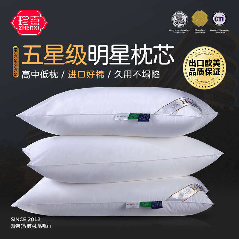 羽丝绒枕头枕芯一对套装高级酒店男女家用护颈椎助睡眠不塌陷变形