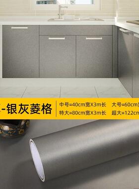 银灰色菱格仿不锈钢贴纸自粘金属防水台面装饰翻新橱柜展柜即时贴