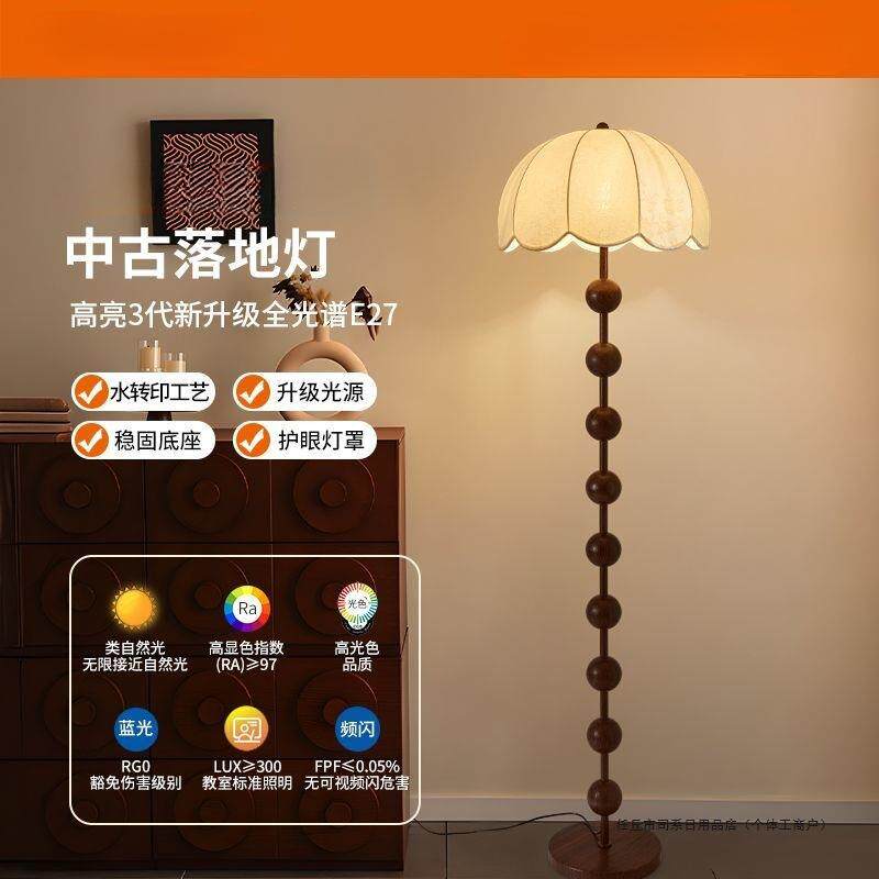 顾家落地灯美式复古中古风卧室客厅沙发装饰布艺胡桃木色氛围灯