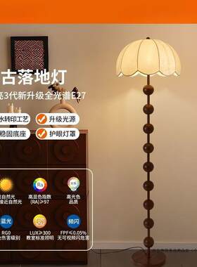 顾家落地灯美式复古中古风卧室客厅沙发装饰布艺胡桃木色氛围灯