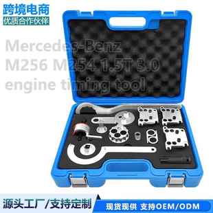奔驰M256正时工具新款 S级奔驰M256发动机正时专用工具凸轮轴工具