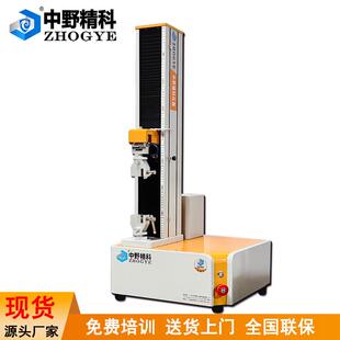 小型剥离强度试验机不干胶剥离力测试仪薄膜拉伸测试仪胶带检测仪