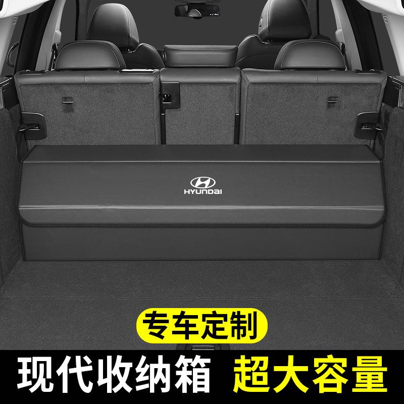 适用现代车载储物箱收纳箱置物盒后备箱子整理尾箱多功能汽车用品