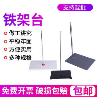 翌哲大号中号铁架台滴定台全套方座实验支架不锈钢铁架台耐高温化