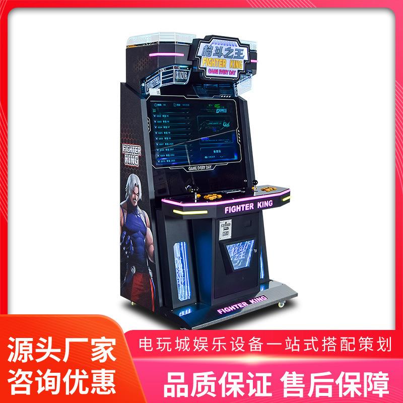 美之星正版商用格斗街机游戏机怀旧街霸大型投币摇杆双人竞技设备