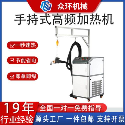 厂家频手持加热机家用铜管空调钎焊金属焊接手持式感应加热机