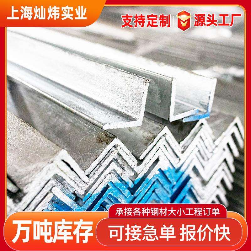 角钢Q355B角钢支架三角铁热轧等边三角钢q235镀锌角钢