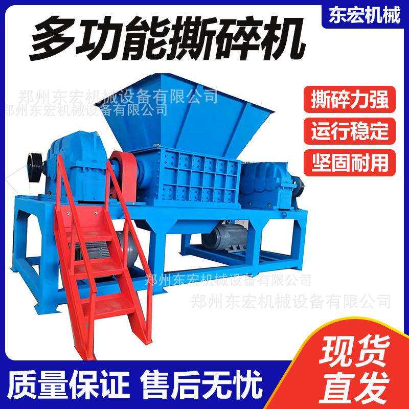 多功能撕碎机塑料桶大铁桶撕碎破碎设备大件垃圾旧家电撕碎设备