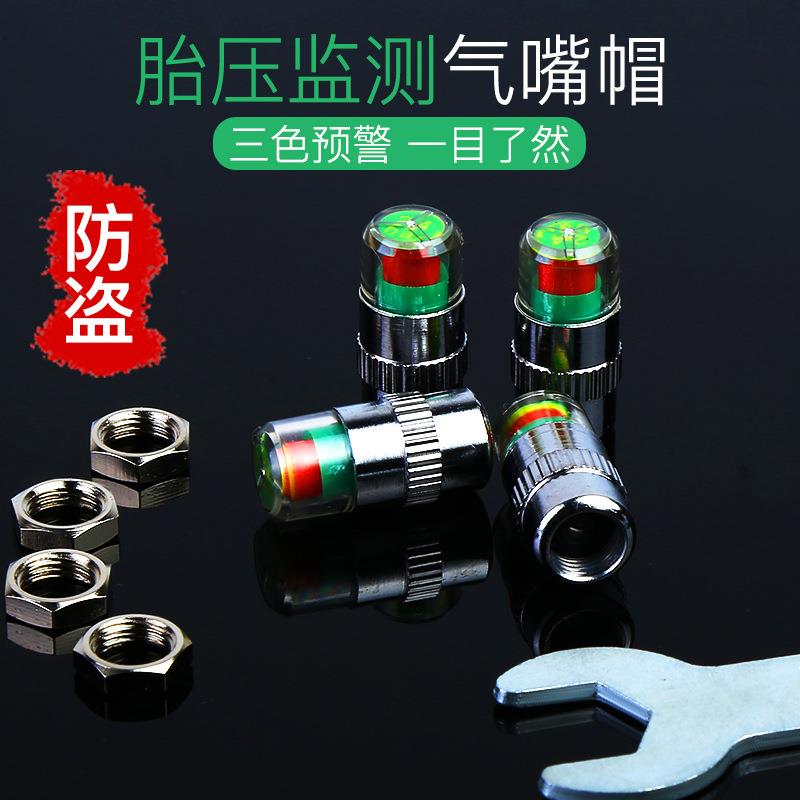 汽车机车轮胎胎压监测气门嘴子监测器胎压铜芯通用型压力预警冒