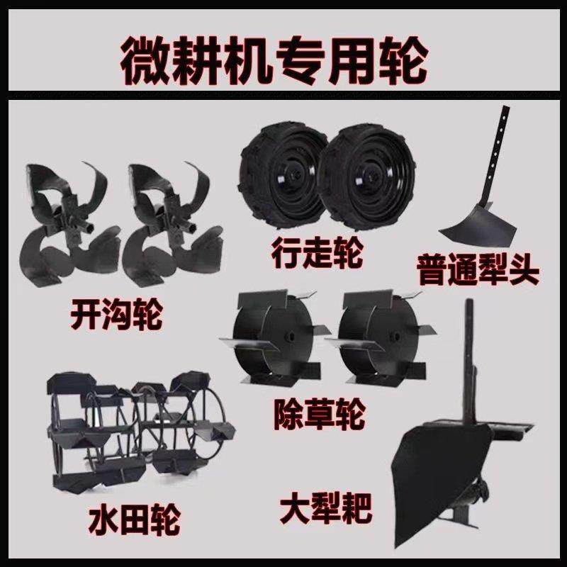 微耕机除草轮松土轮开沟轮水田轮耕地汽油微耕机犁耙橡胶轮配件,农机/农具/农膜,耕种机械/微耕机/开沟机,淘宝优惠券,粉丝福利购,淘宝优惠卷