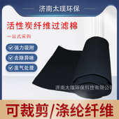 活性炭过滤棉喷烤漆房工业废气吸附透气性高厨房 蜂窝活性炭海棉