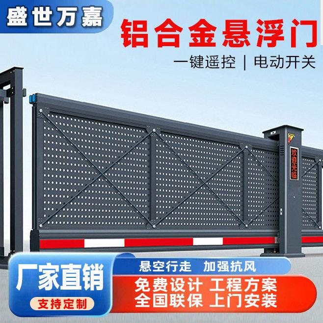 铝合金端智能悬浮门学校工厂自动伸缩段滑门电动无轨直线平移门