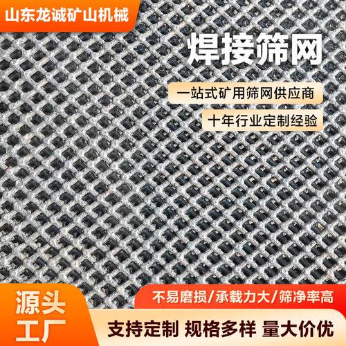 焊接筛网 焊接淬火筛网矿用筛分砂石过滤振动筛网源头工