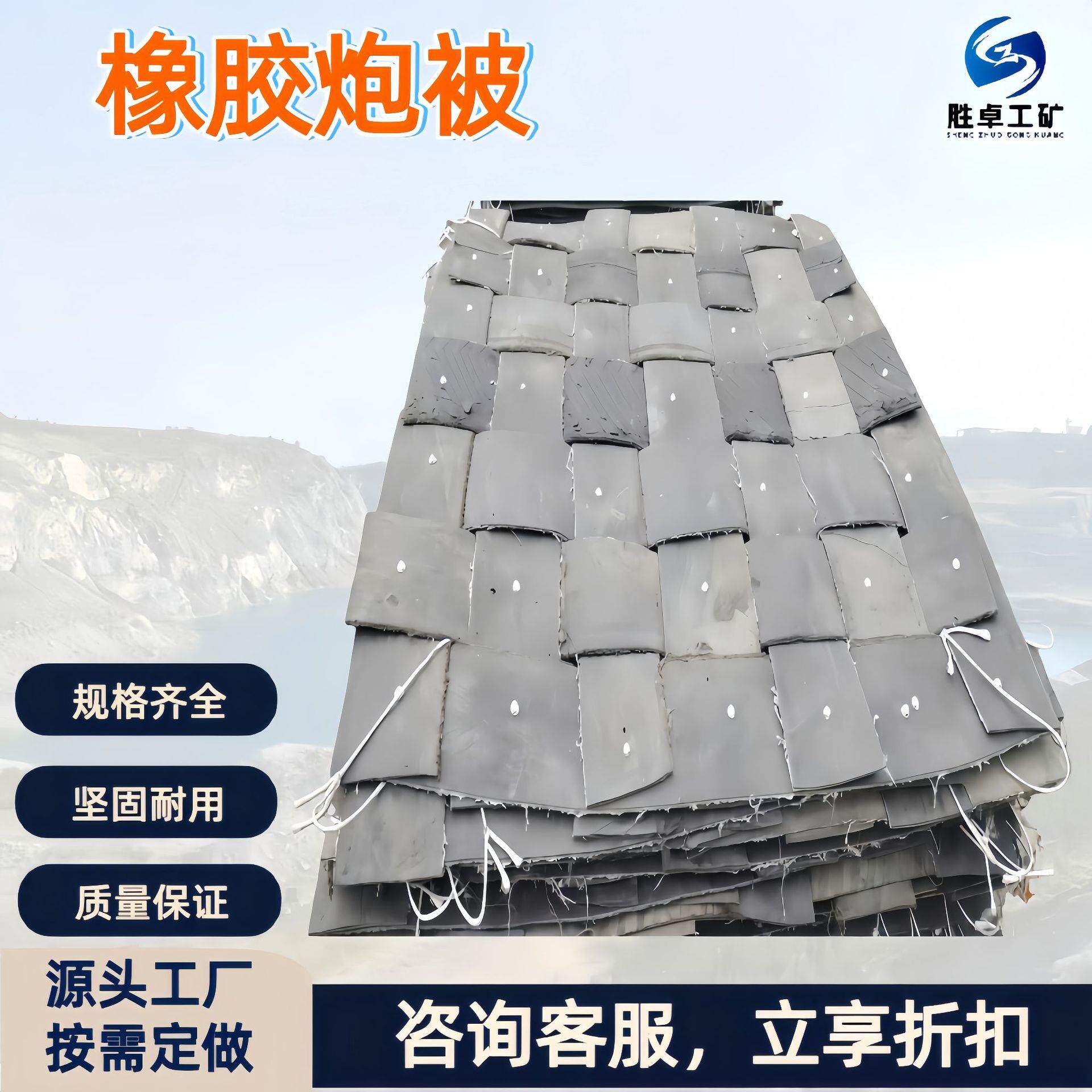矿用轮胎橡胶炮被 隧道口施工炮网 防爆防飞沙走石轮胎橡胶炮被