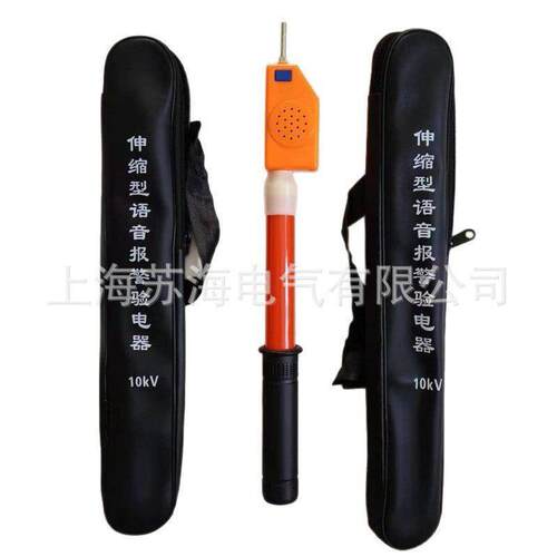 500KV压交流验电器