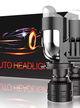 新款双灯杯自带透镜led大灯H4专用超亮远近一体汽车LED透镜大灯泡