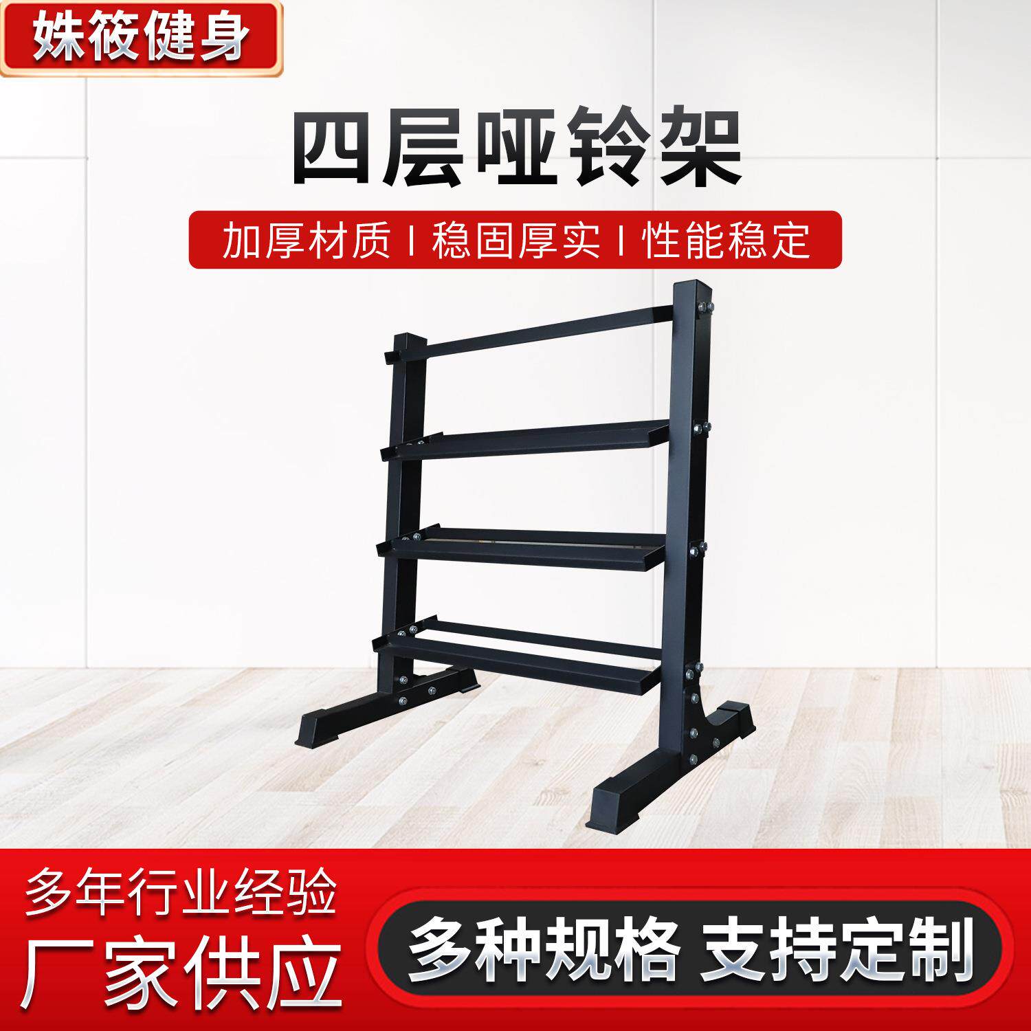 厂家可定哑铃架健身房私教哑铃放置架多功能器材收纳四层哑铃架
