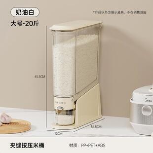 防虫防潮密封储粮桶食品级夹缝大米储存容器米缸 米桶家用2025新款