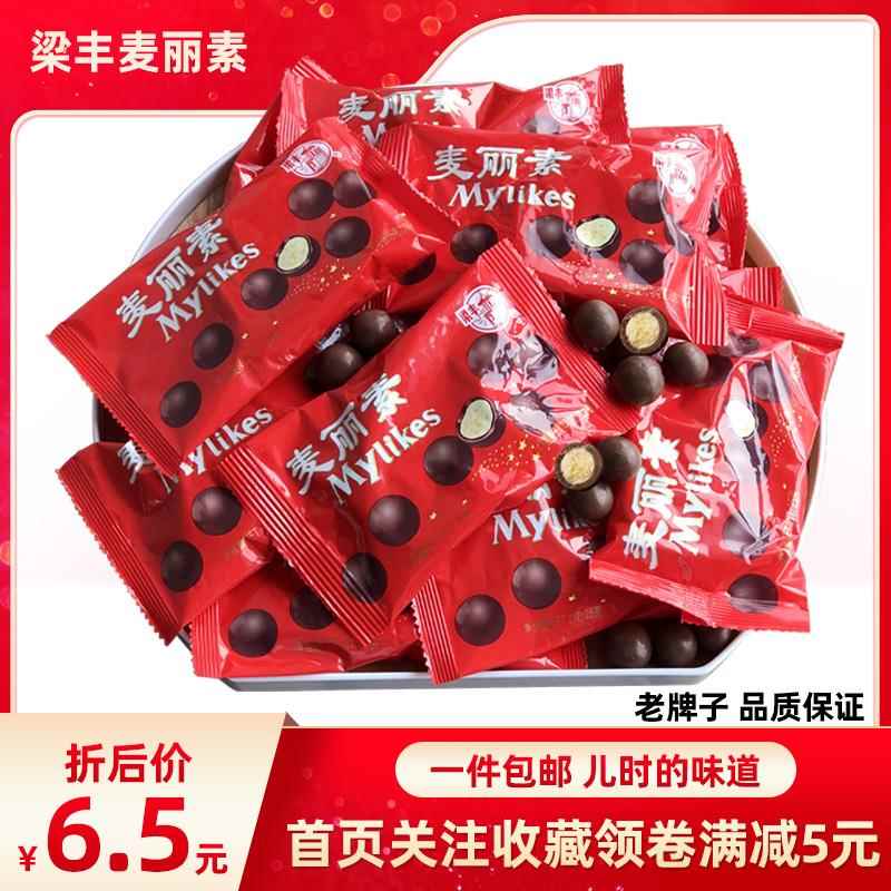 梁丰麦丽素巧克力豆80后90后童年怀旧夹心黑巧克力豆回忆儿时味道图片