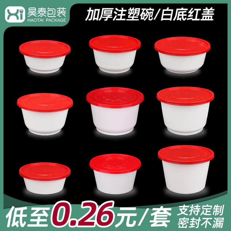 一次性汤碗带盖麻辣烫外卖打包盒圆形汤面粥打包碗冰粉碗pp塑料碗