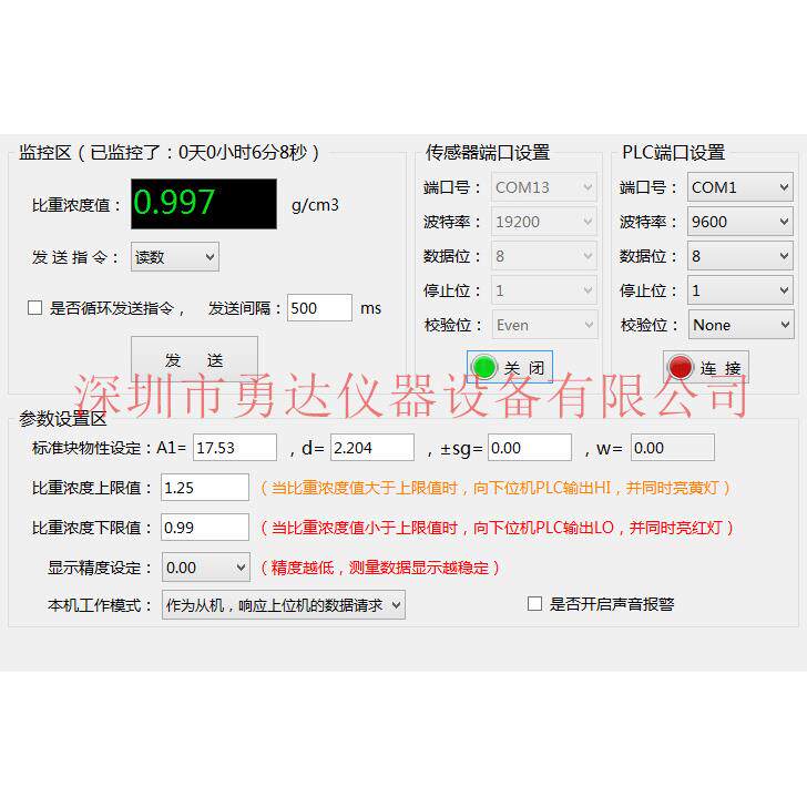 YD-301Z在线助焊剂密度计浓度监测仪在线洗板水比重计监控系统