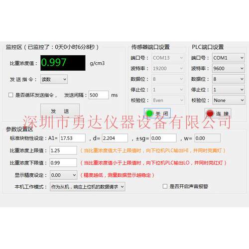 YD-301Z在线助焊剂密度计浓度监测仪在线洗板水比重计监控系统