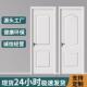 木门卧室门房间门环保生态门内实木覆合套装 门免漆门现货当天发