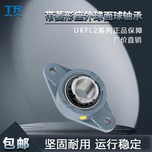 206 306 207 UKFL305 309 208 TR带菱形座外球面球轴承UKFL205