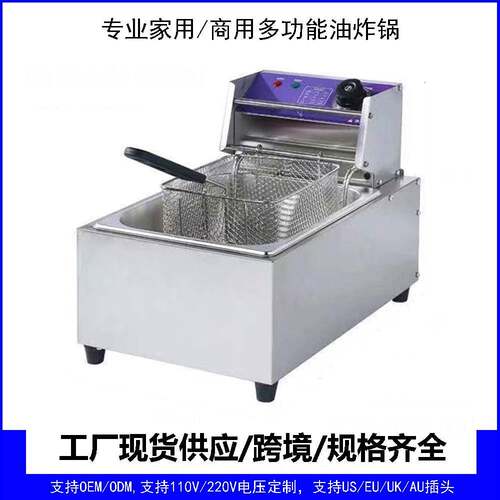 家用商用便携式台面小油炸锅10L油炸锅炸丸子炸薯条炸鸡带炸篮子
