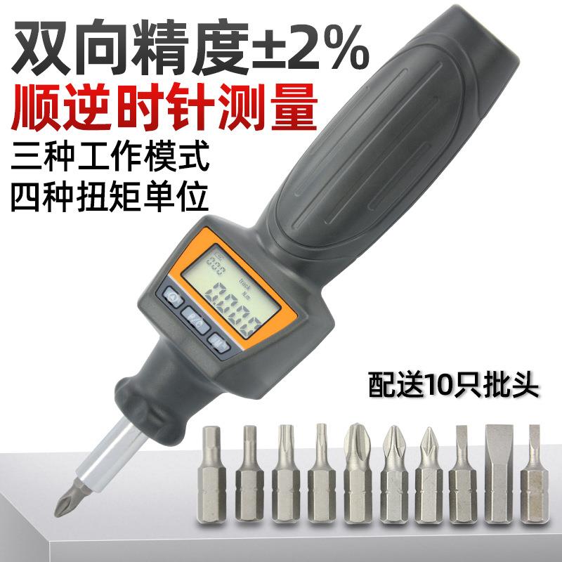 数显扭矩起子摩托车汽车螺栓螺母紧固扭力批预置可调式螺丝刀头