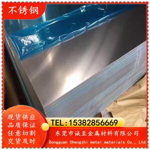 诚至现货供应SS2377中合金型双相不锈钢 SS2377抗腐蚀