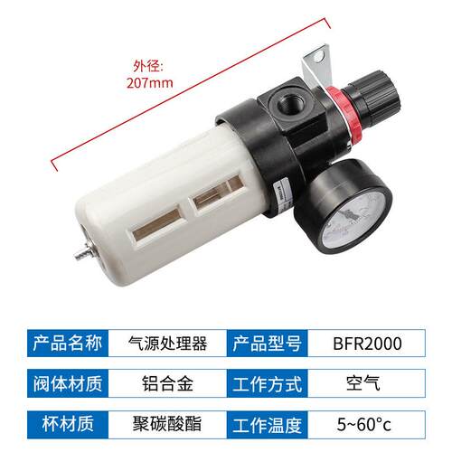 调压阀BFR2000/3000/4000利源气动