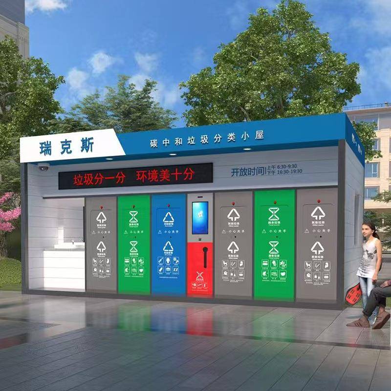 常州源头厂家可定制社区垃圾分类集中站物业小区火车站户外垃圾