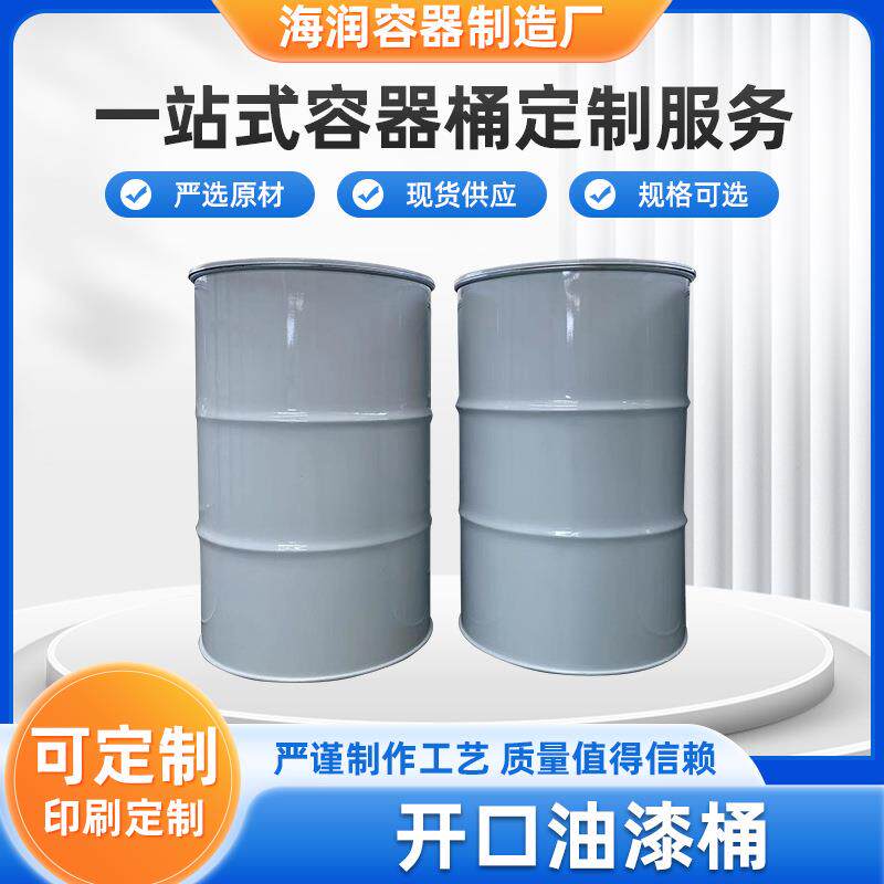 镀锌桶圆桶开口油漆桶厂家大容量铁桶大化工桶208L柴油桶加工