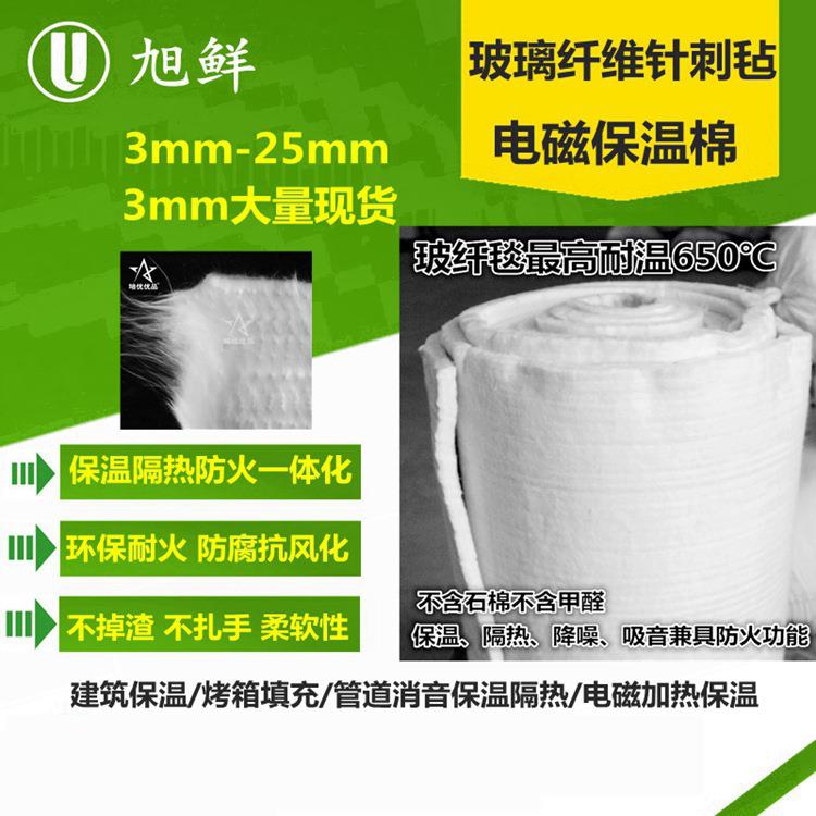 二氧化硅气凝胶毡玻璃纤维针刺毡隔热消音排气管用电磁防火棉