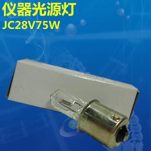 仪器光源灯JC28V75WCC-8单触点显微镜灯泡