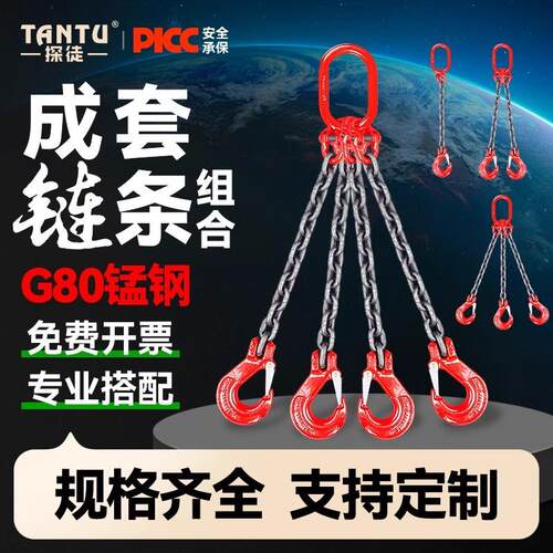 G80锰钢链条单腿吊索具起重链条吊链单支链条吊具链条吊钩黑铁链