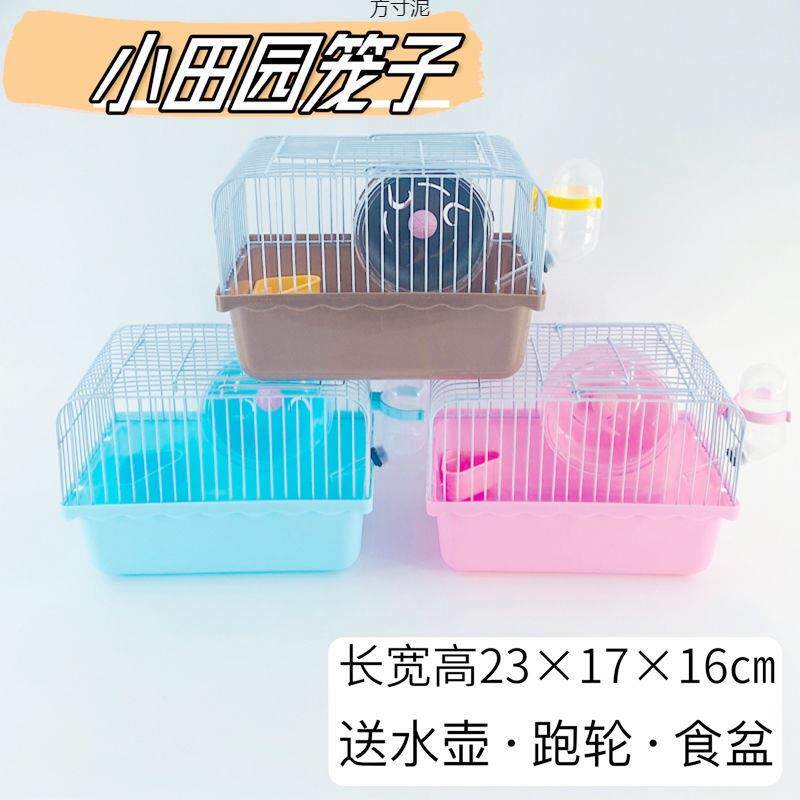 仓鼠笼子便宜大的别墅金丝田园笼子防越狱小田园用品小号老鼠笼厂