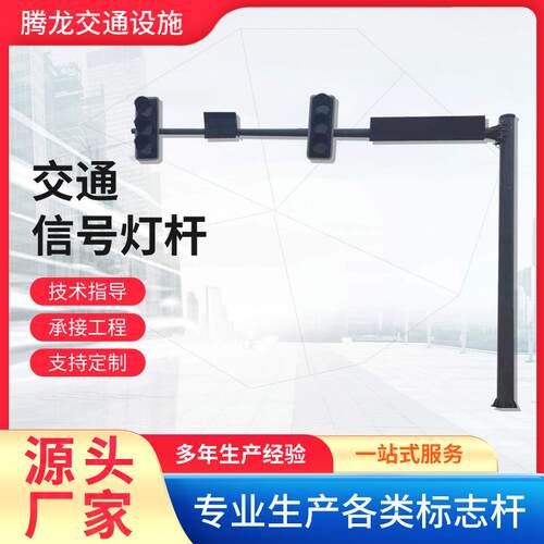 供应八角杆公路交通信号灯杆厂家制作道路交通灯杆八角红绿灯杆