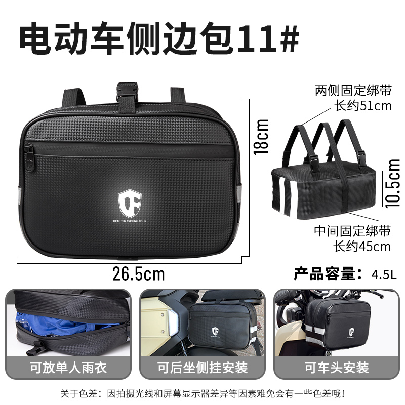 货架电动车架雨衣物包侧边包后座储驮摩托车尾收纳电瓶包防水包箱